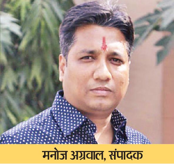 Manoj Agarwal Editor Bhairav Jyoti